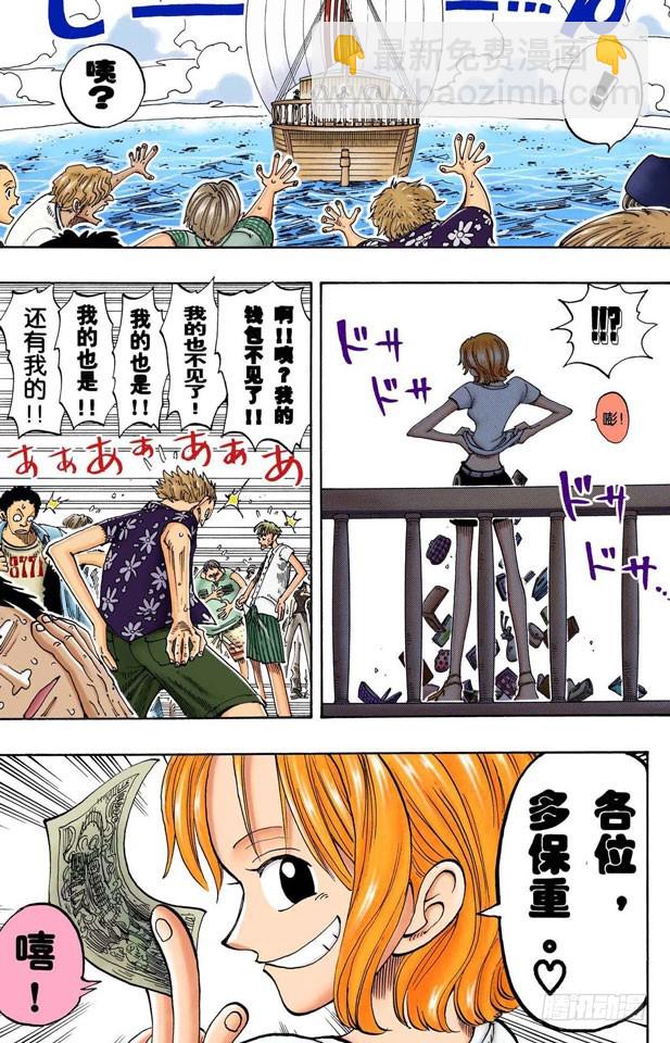 《航海王（全彩版）》风车，转吧 第14页