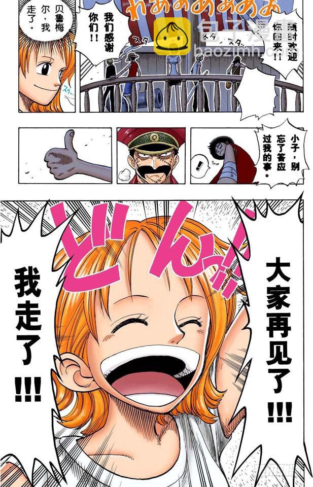 《航海王（全彩版）》风车，转吧 第16页