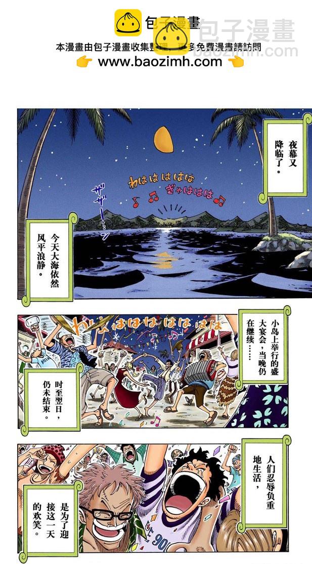 《航海王（全彩版）》风车，转吧 第2页