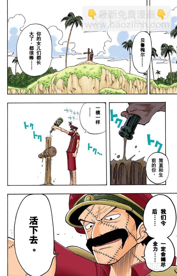 《航海王（全彩版）》风车，转吧 第4页