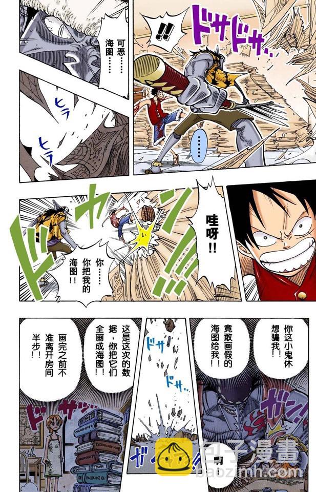 《航海王（全彩版）》到下面去 第8页
