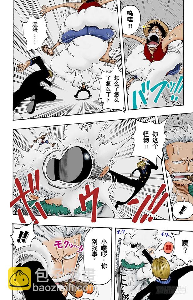 《航海王（全彩版）》传说开始了 第17页