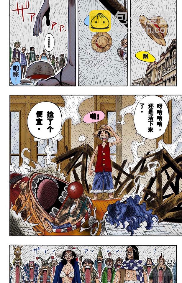 《航海王（全彩版）》路飞死了 第16页
