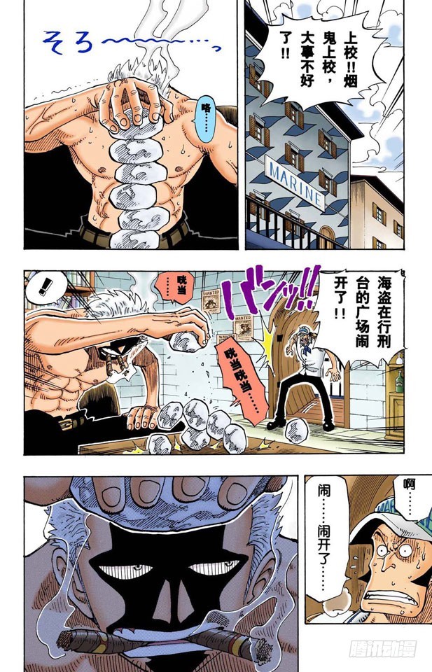 《航海王（全彩版）》乌云 第14页