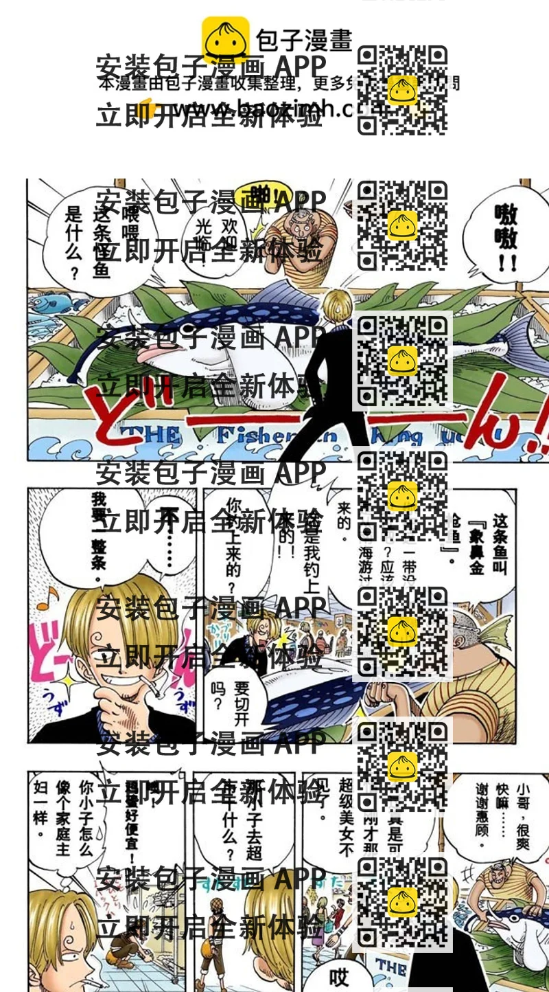 《航海王（全彩版）》乌云 第2页