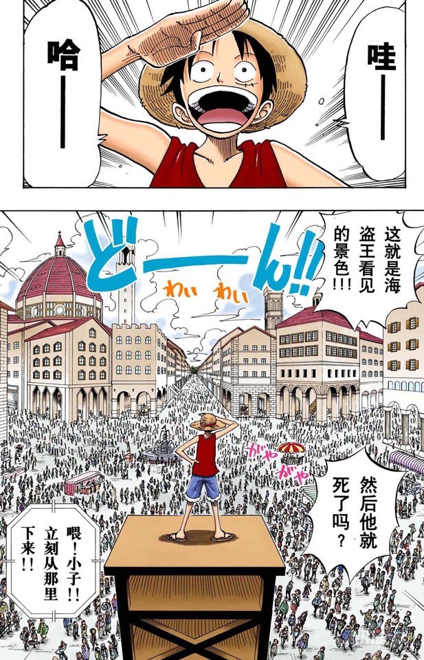 《航海王（全彩版）》乌云 第4页