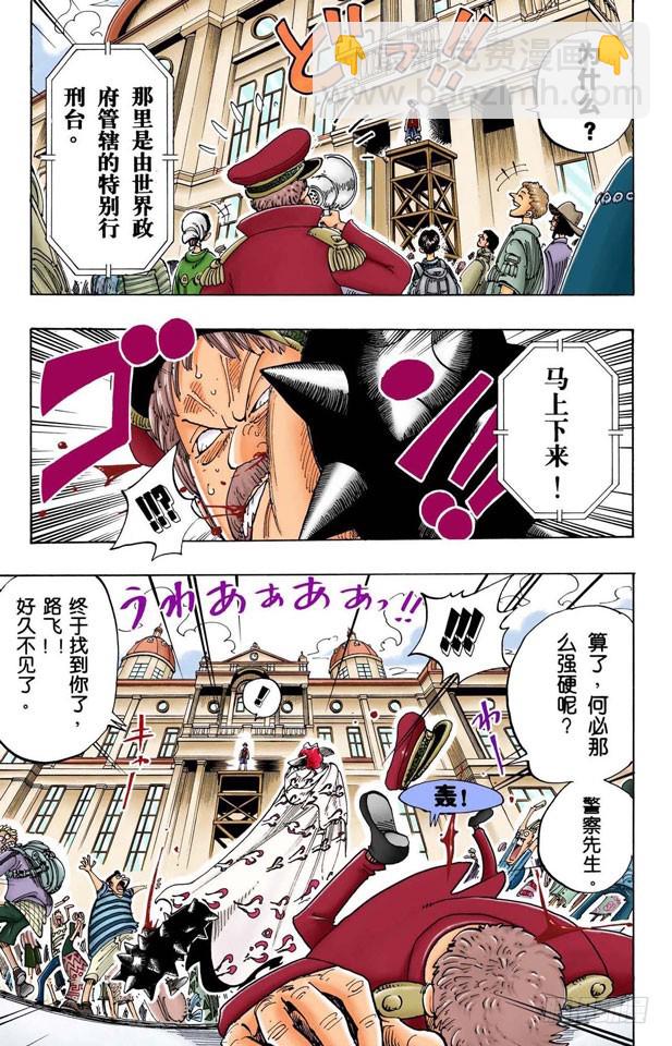 《航海王（全彩版）》乌云 第5页
