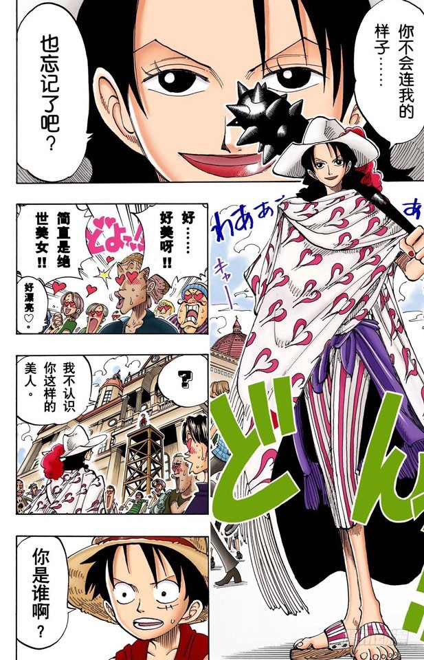 《航海王（全彩版）》乌云 第6页