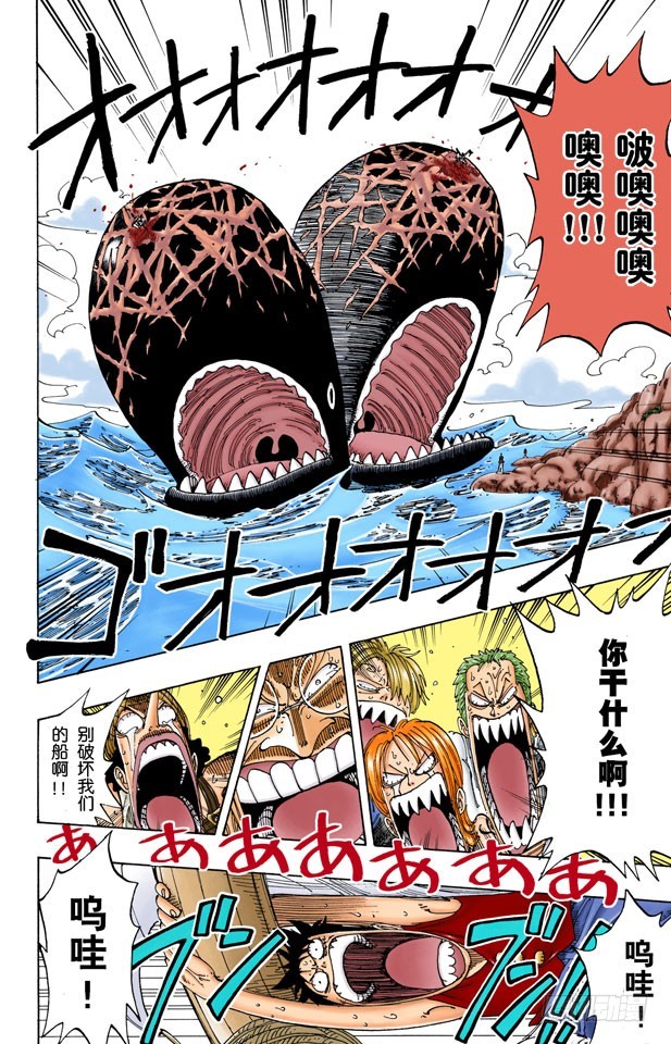 《航海王（全彩版）》约定之岬 第14页