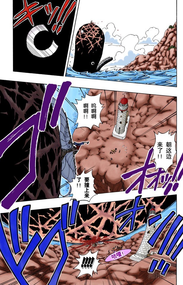 《航海王（全彩版）》约定之岬 第15页