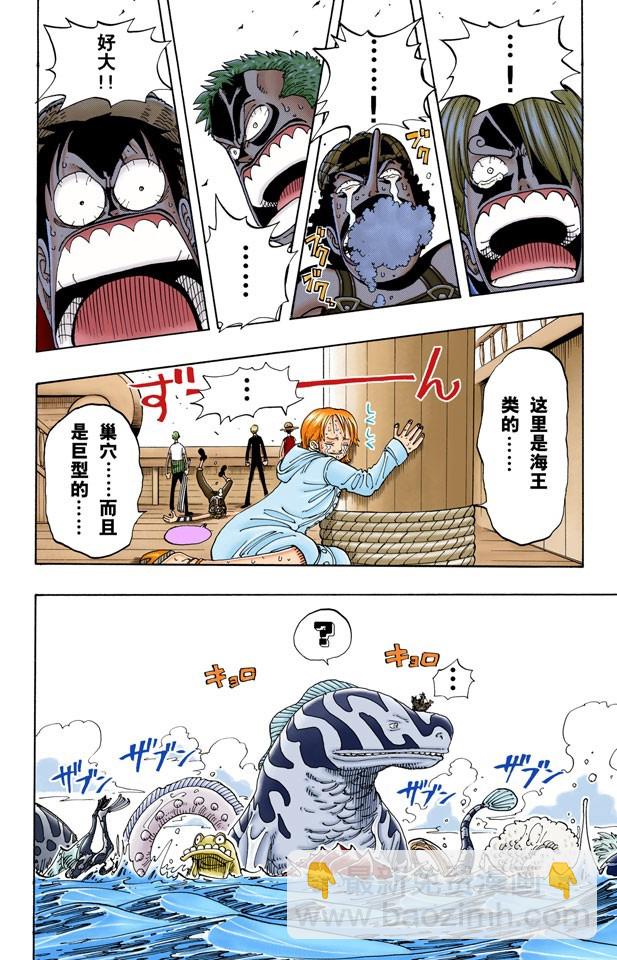 《航海王（全彩版）》李维斯山 第10页