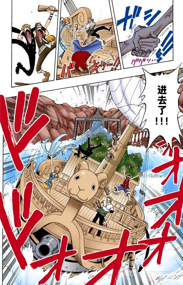 《航海王（全彩版）》李维斯山 第18页