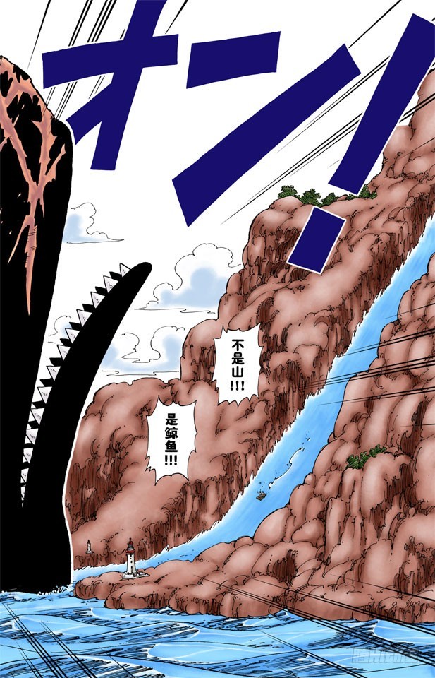 《航海王（全彩版）》伟大航线 第4页