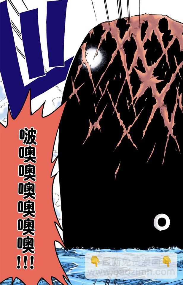 《航海王（全彩版）》伟大航线 第5页