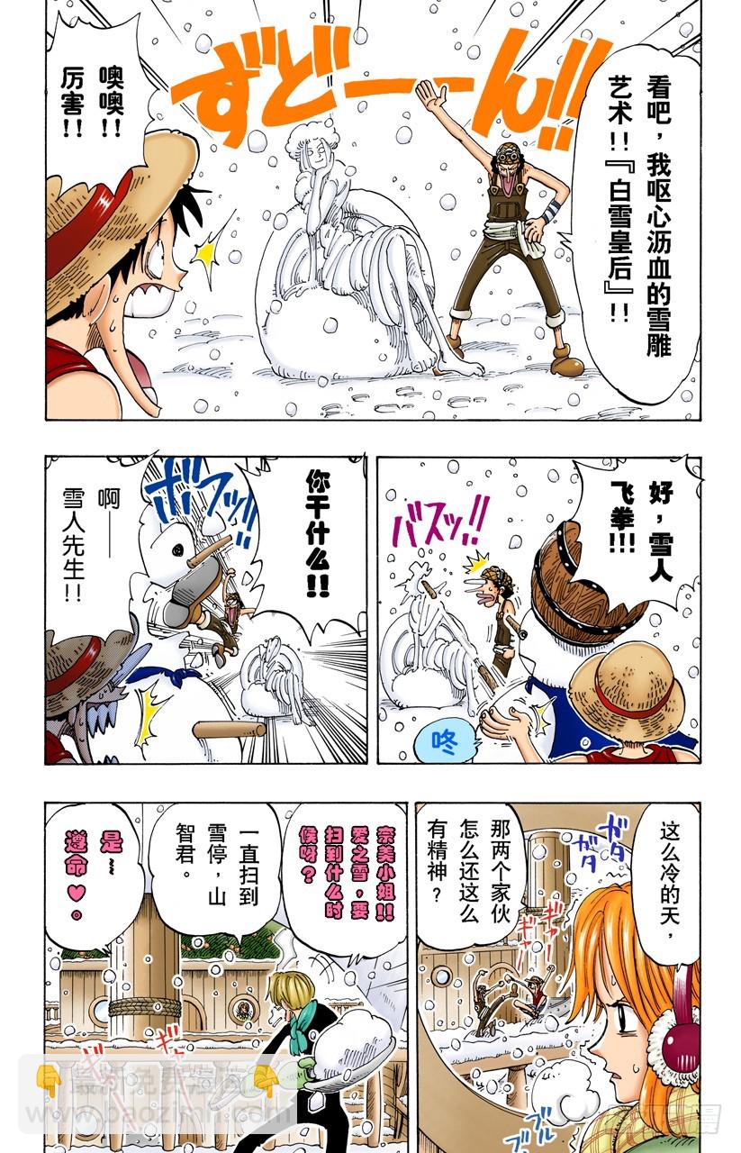 《航海王（全彩版）》欢迎之镇 第3页