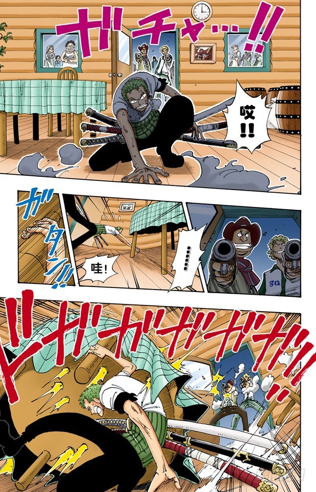 《航海王（全彩版）》100个赏金猎人 第5页