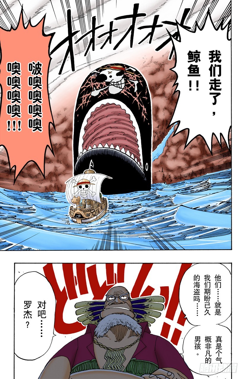 《航海王（全彩版）》记录指针 第19页