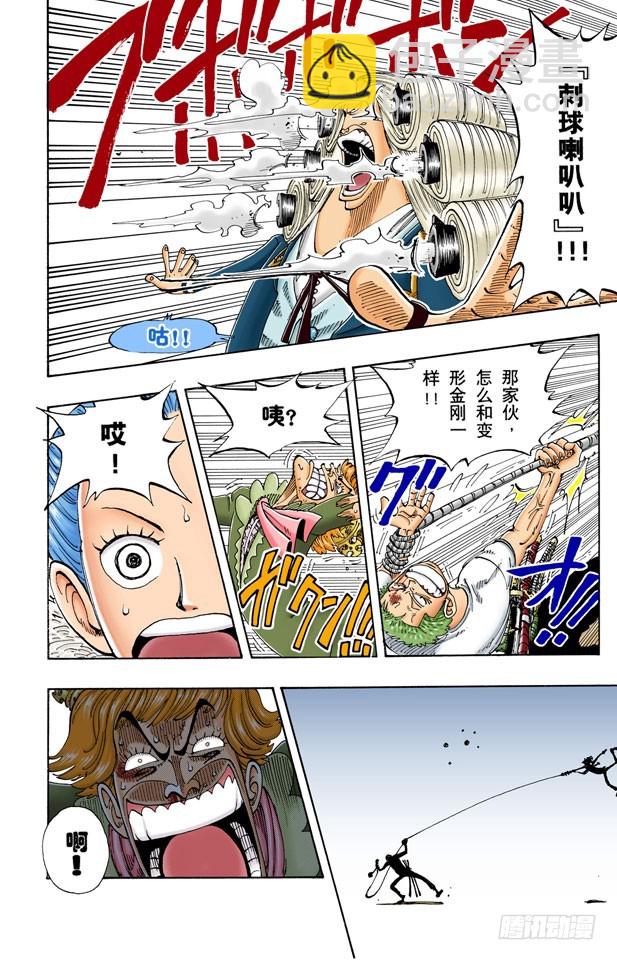 《航海王（全彩版）》责任问题 第17页