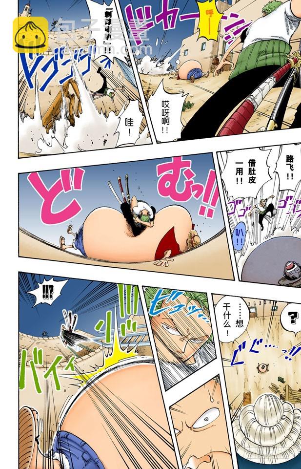 《航海王（全彩版）》责任问题 第19页