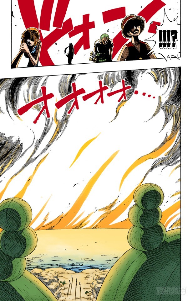 《航海王（全彩版）》不要紧 第17页