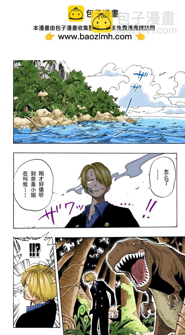 《航海王（全彩版）》好大 第2页