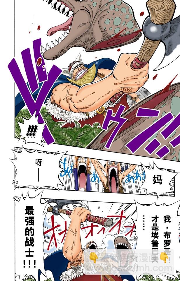 《航海王（全彩版）》好大 第6页