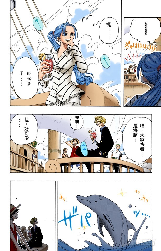 《航海王（全彩版）》小花园历险 第4页