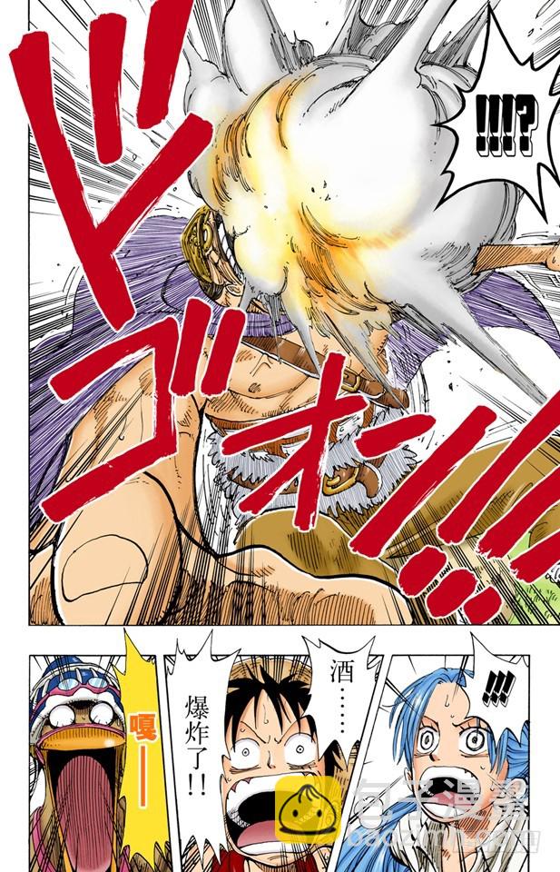 《航海王（全彩版）》多里与布罗基 第17页