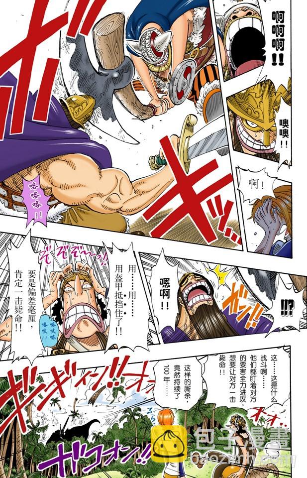 《航海王（全彩版）》多里与布罗基 第8页