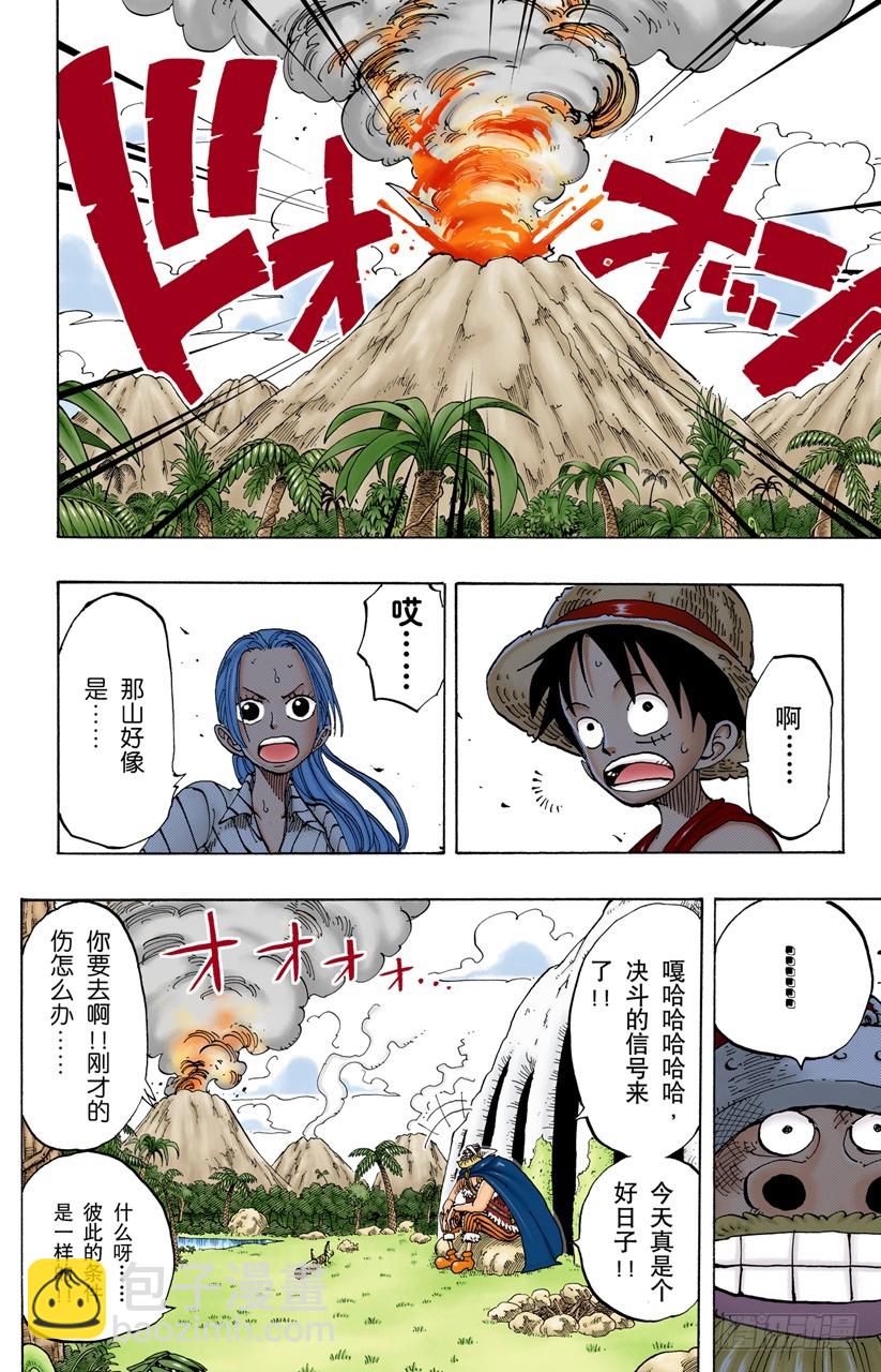 《航海王（全彩版）》有其他人在 第19页