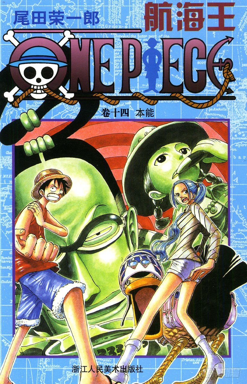 《航海王（全彩版）》有其他人在 第1页