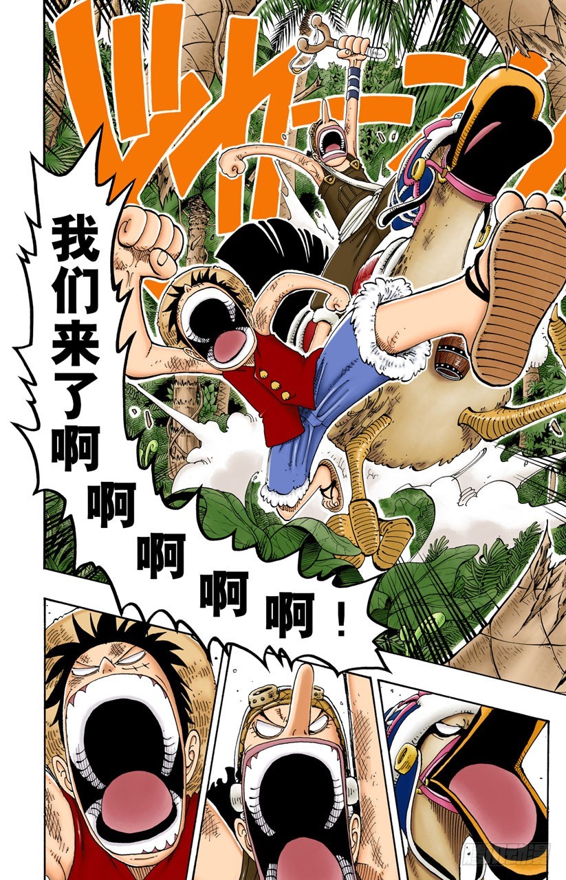 《航海王（全彩版）》死人是没有用的 第14页