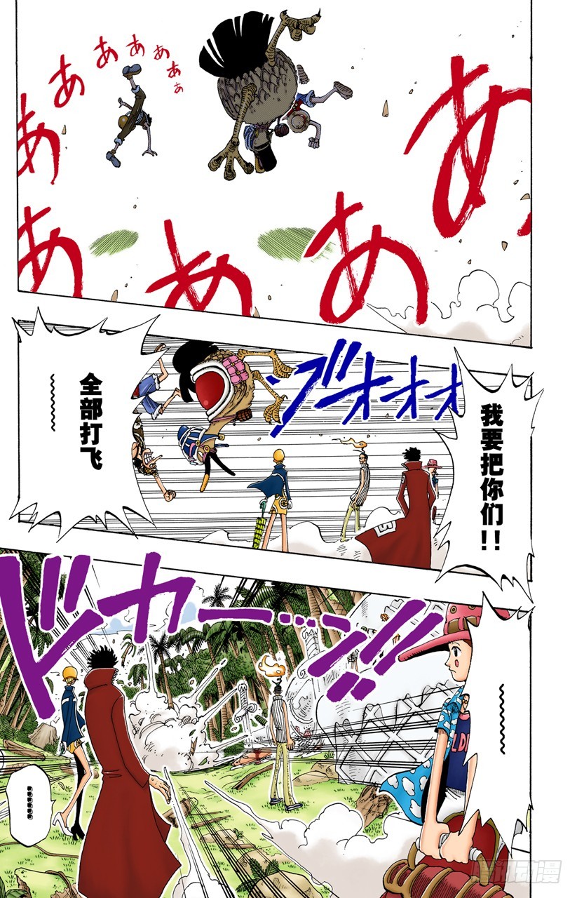 《航海王（全彩版）》死人是没有用的 第15页