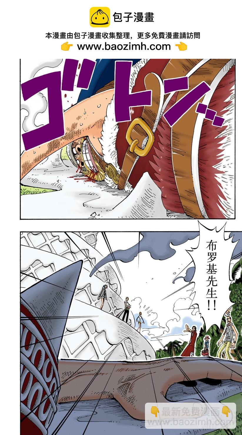 《航海王（全彩版）》死人是没有用的 第2页
