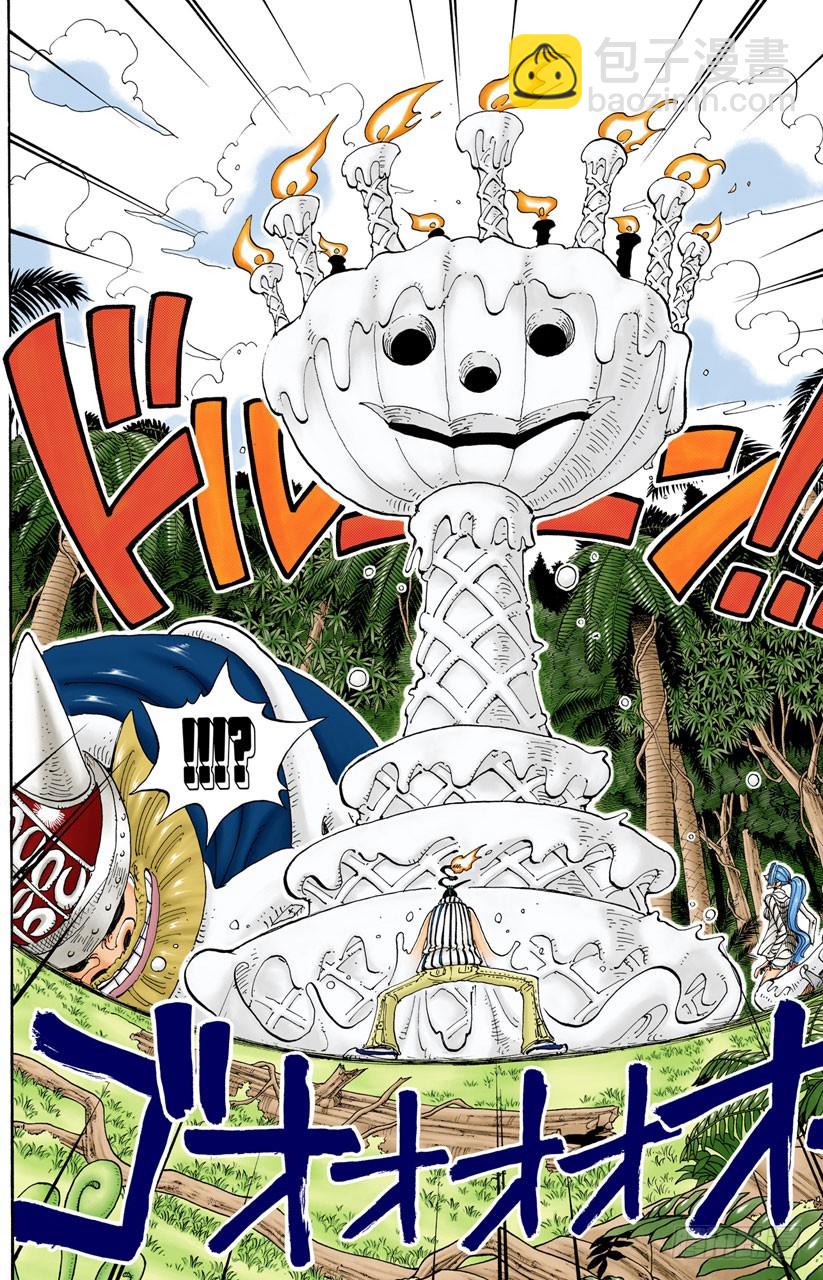《航海王（全彩版）》早就知道了 第12页