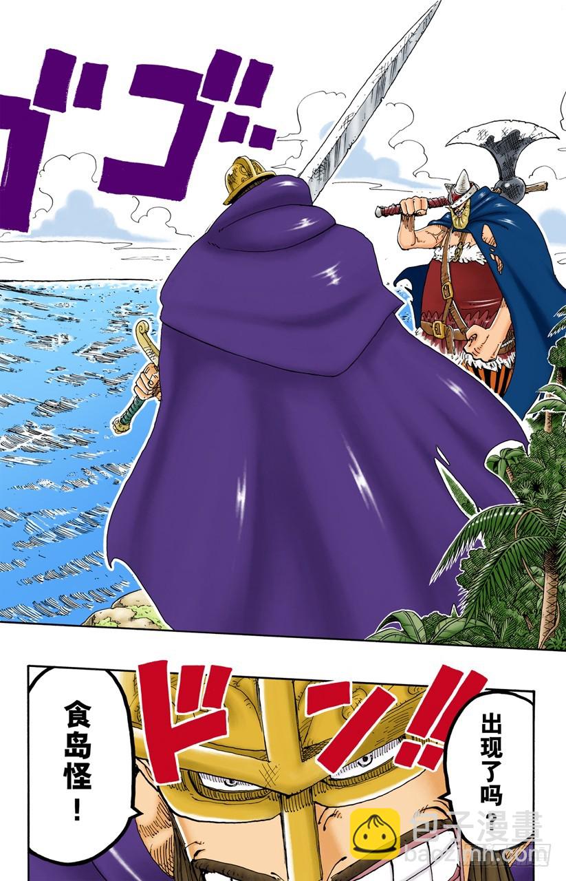 《航海王（全彩版）》海盗旗 第20页