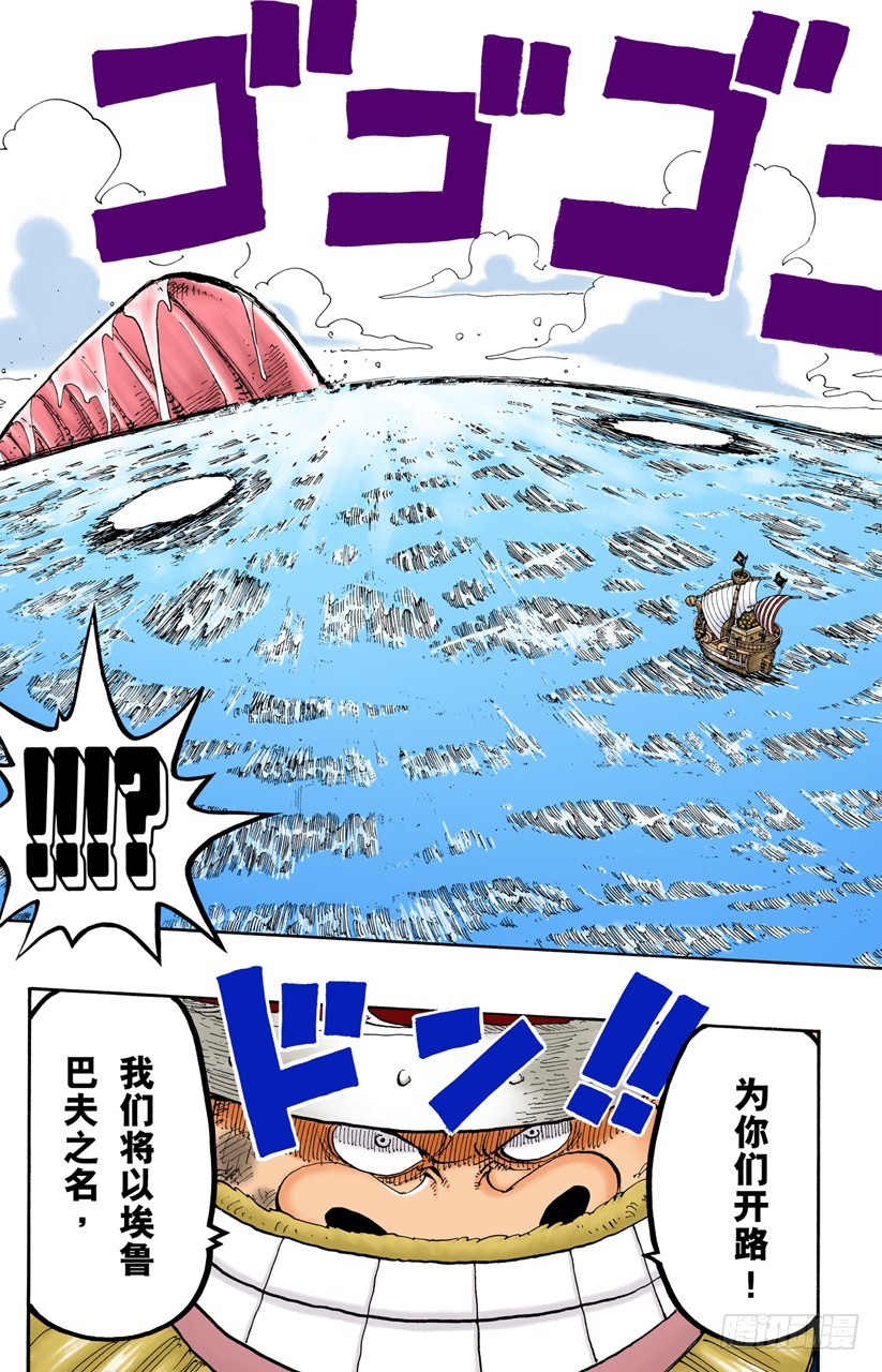 《航海王（全彩版）》海盗旗 第21页