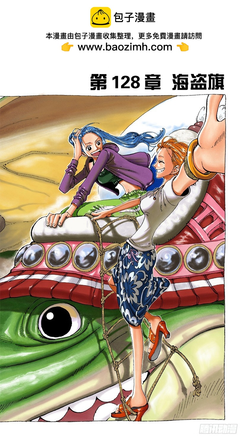 《航海王（全彩版）》海盗旗 第2页