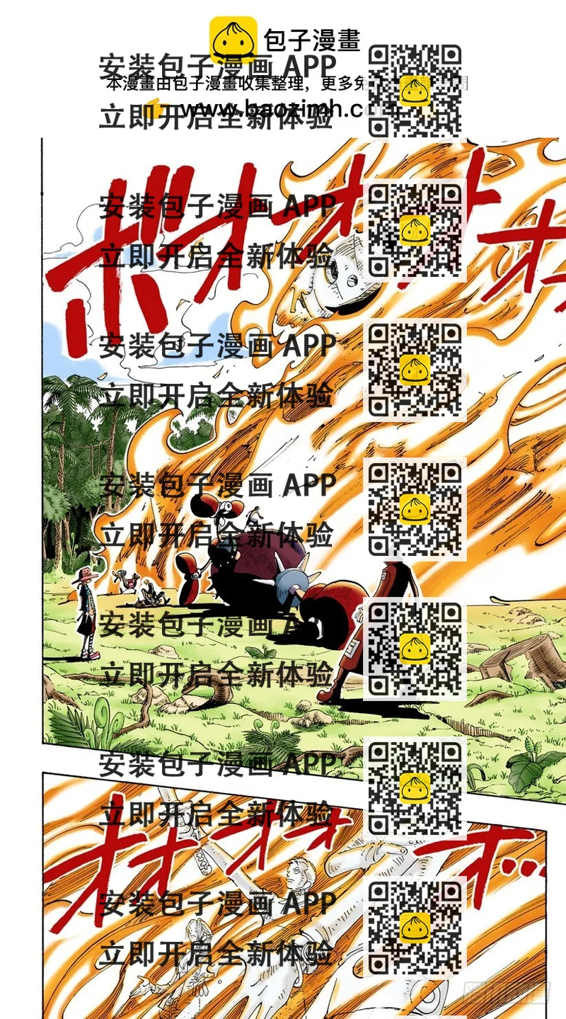 《航海王（全彩版）》本能 第2页