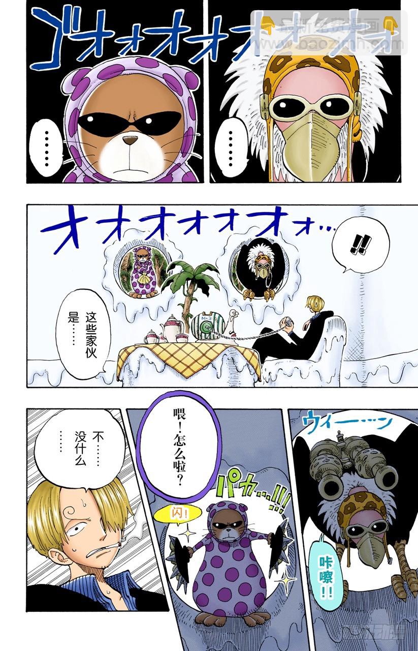 《航海王（全彩版）》电话虫 第13页