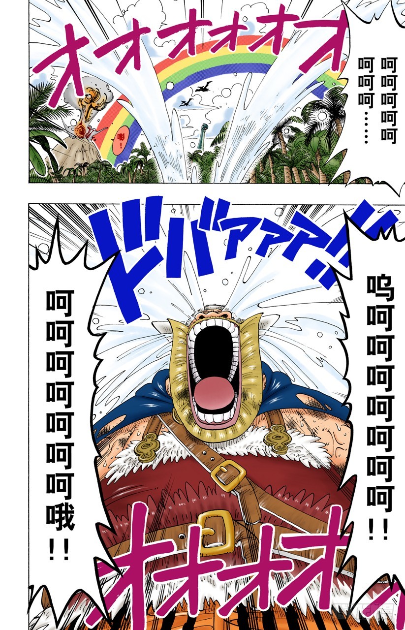 《航海王（全彩版）》电话虫 第3页