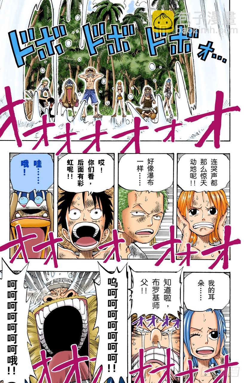 《航海王（全彩版）》电话虫 第4页