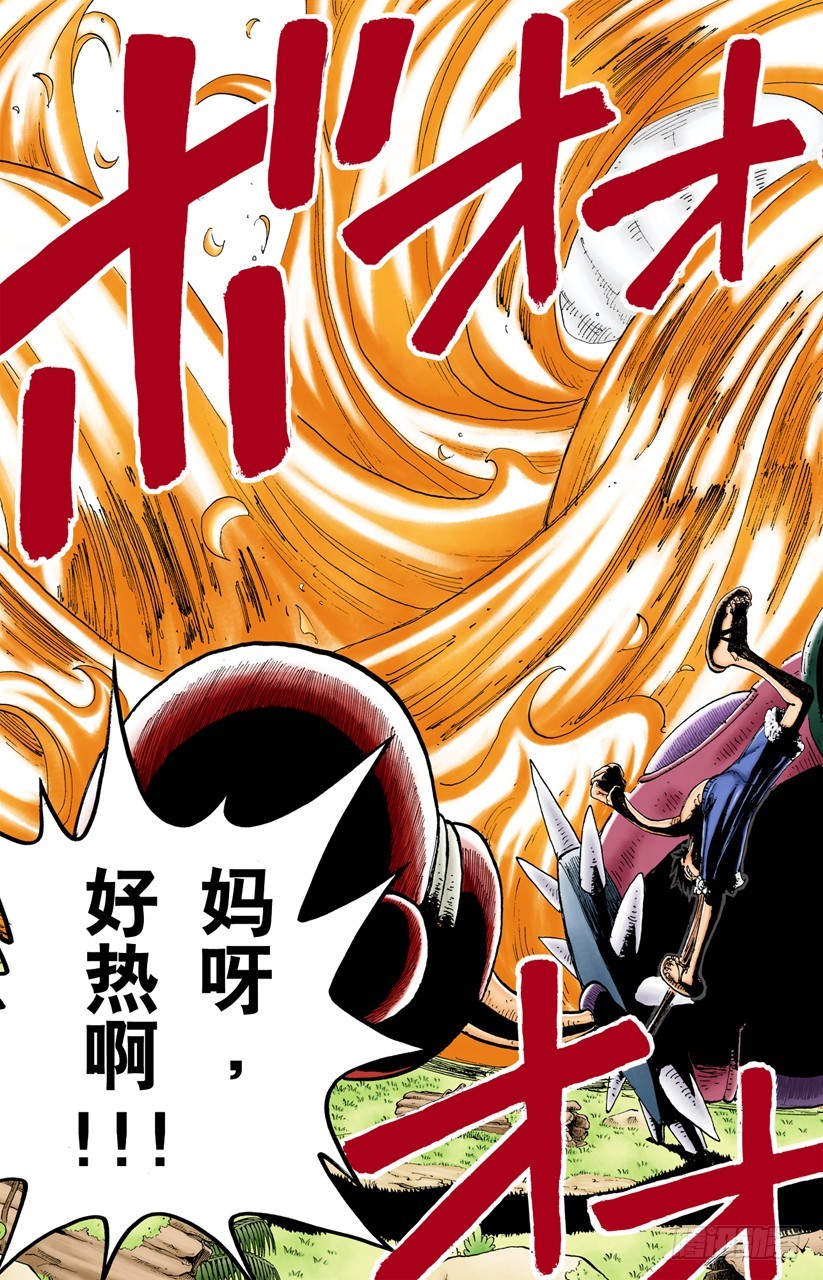 《航海王（全彩版）》蜡烛冠军 第19页