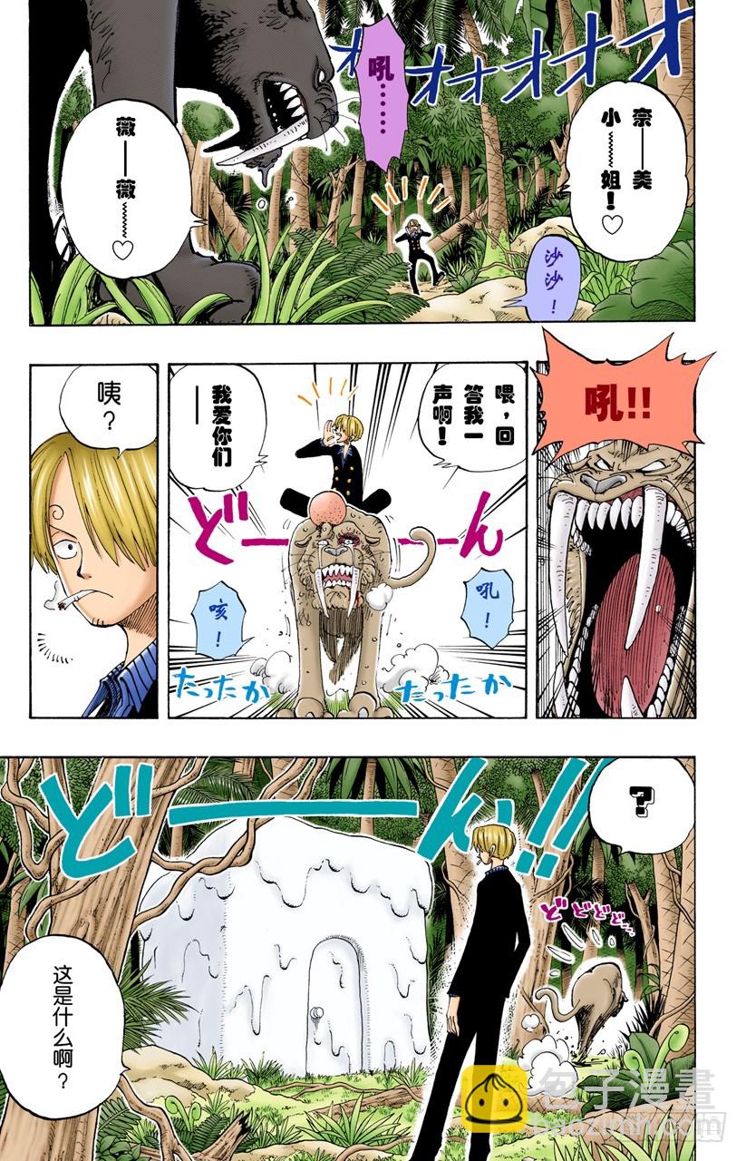 《航海王（全彩版）》蜡烛冠军 第3页