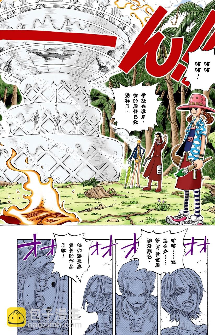 《航海王（全彩版）》蜡烛冠军 第4页