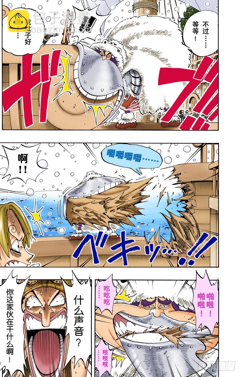 《航海王（全彩版）》白铁皮的瓦波尔 第13页