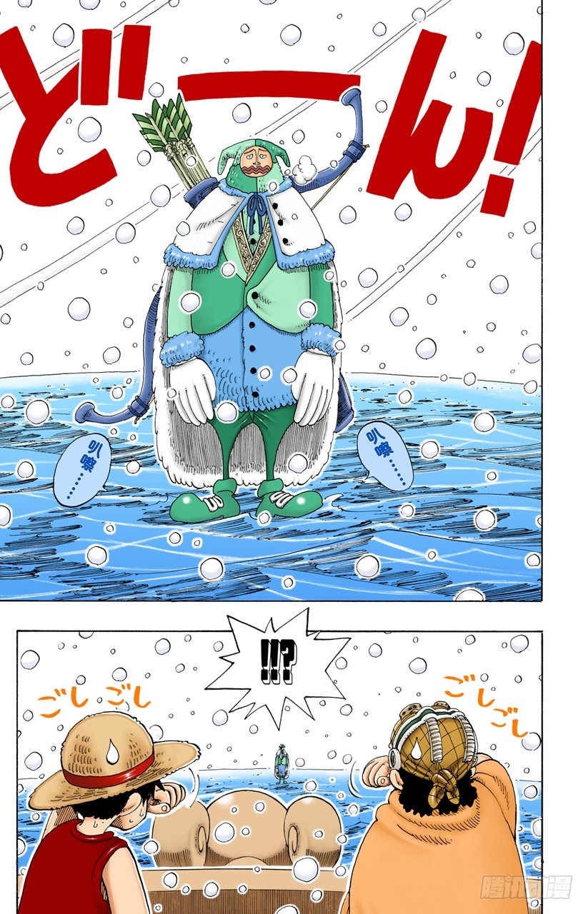 《航海王（全彩版）》白铁皮的瓦波尔 第3页