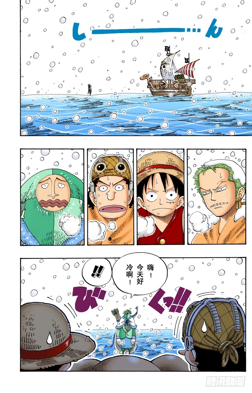 《航海王（全彩版）》白铁皮的瓦波尔 第4页