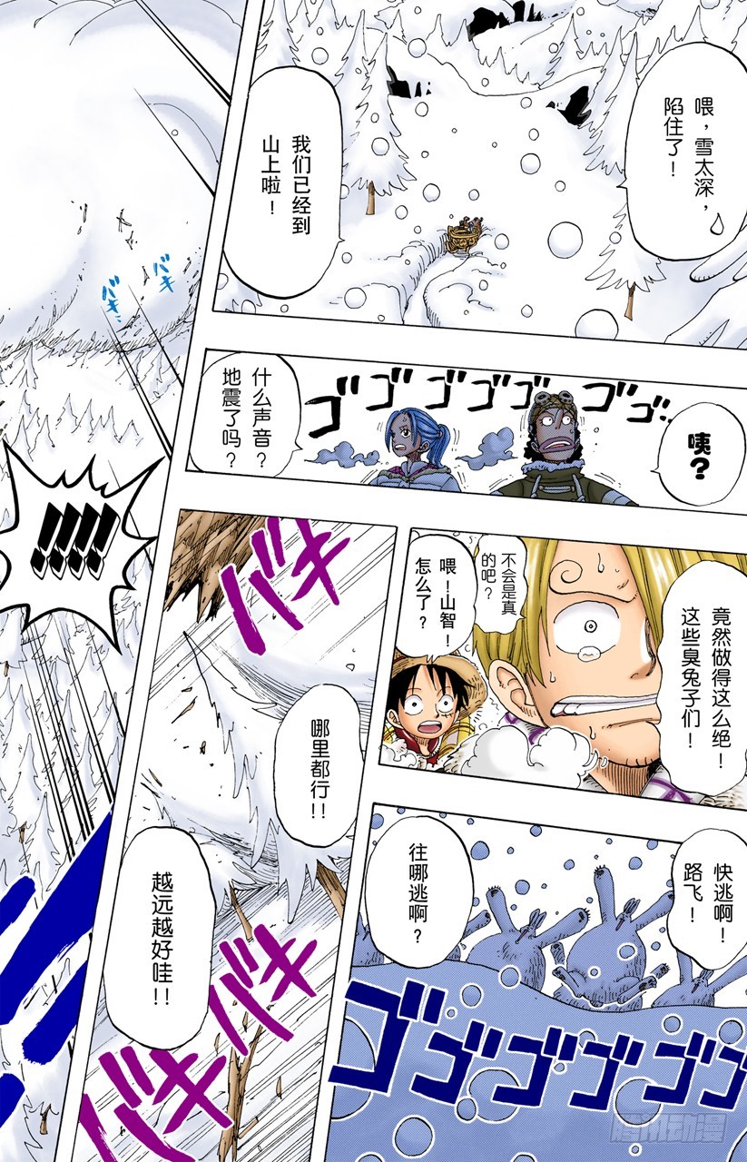 《航海王（全彩版）》那个名叫多尔顿的男人 第18页