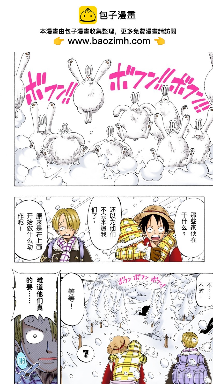 《航海王（全彩版）》那个名叫多尔顿的男人 第2页